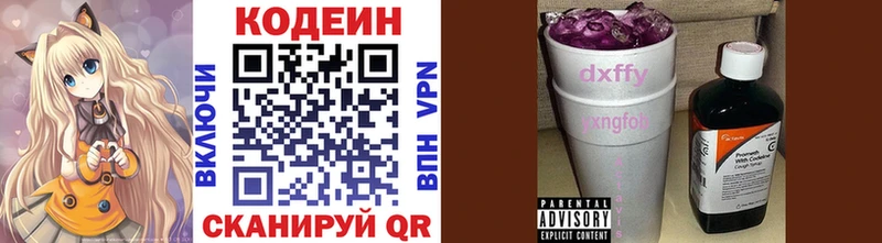 Кодеин Purple Drank  наркота  Нефтегорск 