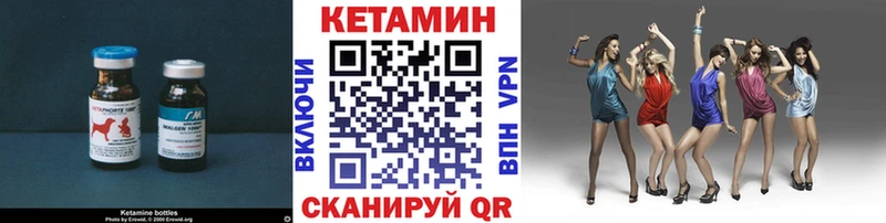 Кетамин VHQ  Нефтегорск 