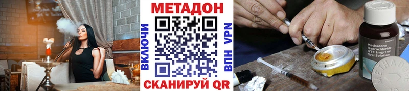 Метадон мёд  купить закладку  Нефтегорск 
