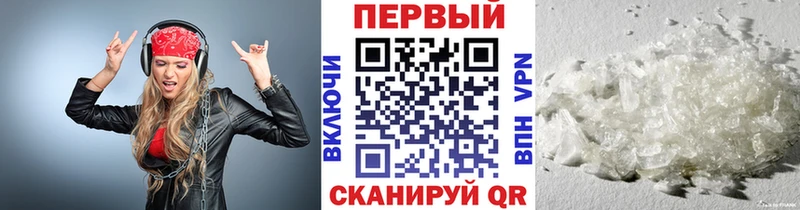 Первитин мет  купить   Нефтегорск 